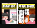【柚葉削除動画】【拡散希望】無断転載された時の対処法