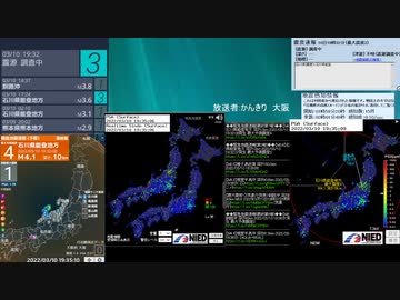 [アーカイブ]最大震度3　石川県能登地方　深さ10km　M3.8
