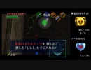 【ゼルダの伝説 時のオカリナ】蜘蛛ハンターの挑戦 Part.17