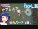 ここはどこ…？アンノーンはどこ…？遺跡で迷子！！【ポケットモンスター シャイニングパール】Part.３４