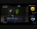 【ゼルダの伝説 時のオカリナ】蜘蛛ハンターの挑戦 Part.18