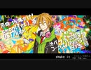 【水奈瀬コウ】shake it!【伊織弓鶴&日ノ出賢】
