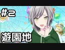 【実況】プロセカのイベントストーリーを観てみる。(響くトワイライトパレード編) 2日目