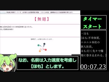 【aiのべりすと】ニコニコ本社爆破RTA 00:9.38