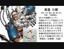 【三国志大戦6】ノンレア呉バラ武勇伝・558『孫桓が手を下すまでもあるまい』