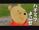 ミッキー『お前ごときがキングダムハーツ３実況？ハハッ！』その16