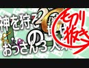 ゴッドイーター３　part2