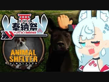 【Animal Shelter Prologue】マロマルシェルター