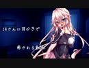 IAさんに耳かきで癒される動画【ASMR】