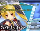 （MBAN）菲特·泰斯塔罗莎·哈拉温角色武装演示