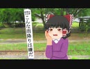 【柚葉削除動画】【ゆっくり茶番劇】こんな雨降りは嫌だ「国指定文化財」I don't like rain like this.
