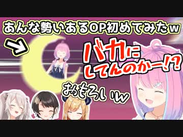 勢いがすごいルーナの待機OPをめちゃくちゃいじられルーナ