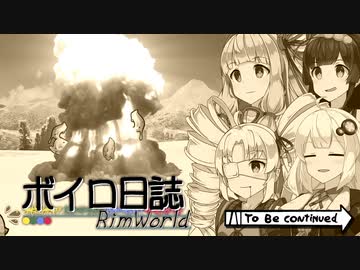 【rimworld】ボイロ日誌-RimWorld-part:05【VOICEROID実況】