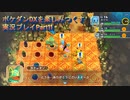ポケダンDXを楽しみつくす実況プレイPart11