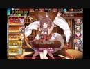 【千年戦争アイギス】木人演習 不正RTA 5.59