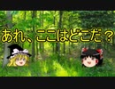 【高速茶番劇場】迷子