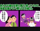 自分の不倫は旦那公認だと思っていたのに、突然旦那がキレて殴られた汚嫁さん　No.53　5ch　2ch