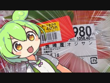 【他のもん】おじさんを食べるずんだもん