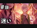 【実況】プロセカのイベントストーリーを観てみる。(響くトワイライトパレード編) 3日目