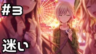 【実況】プロセカのイベントストーリーを観てみる。(響くトワイライトパレード編) 3日目