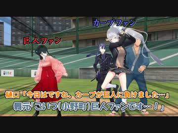 【にじ3Dやきう】カープが巨人に負けて機嫌が悪くて荒れる樋口楓【にじさんじ切り抜き】