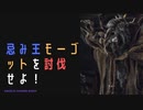 【ELDENRING】忌み王モーゴット討伐戦！