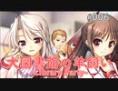 【006】 大図書館の羊飼い  -Library Party-