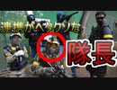 【サバゲー】連携は下手だけど、1人だと普通に戦えるんです。【パトリオット2】