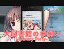 【004】 大図書館の羊飼い  -Library Party-