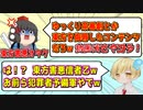 【柚葉削除動画】共感の嵐！！ 東方害悪古参信者キモオタあるある