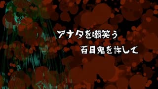 【UTAUカバー】寝室ベッドと砂の城【夢音けいら】＋UST配布