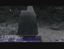 カッパのFF11生活1069　２０周年記念石碑巡りの旅４