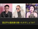 2022年5月15日　郭文貴ライブ配信②体の状況が思わしくない習近平はどんな病気を抱えているのか？世界の運命を揺るがす習近平の体の状態とその勢力の状況は、いつ明らかになるのだろうか？