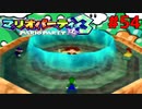 歴代マリオパーティを１人で遊びつくす！【マリオパーティ３】＃５４