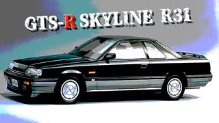 トッカータとフーガ(SKYLINE R31) by kodomo BAND