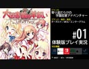 【001】 大図書館の羊飼い  -Library Party-