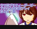 ウマ娘プリティーダービーアオハル杯実況プレイ第２５７回