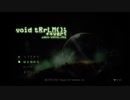 1ミリしか知らない『void tRrLM();』を実況プレイ