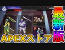 最強の超激レアスキン「アメジストアパシー」が再販！！サングインバンドル、ニューキャッスルローンチバンドルも発売中！！【色違い】【リーク】【APEX LEGENDS/エーペックスレジェンズ】