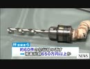 （動画）サムターン回し解錠でマンションを荒らす。中国人２名を逮捕　2011-06-14【手口・ピンクパンダ・林炎金】