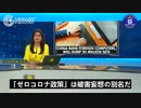 [JP] 中国は政府機関で使用する全ての外国製コンピュータを国産に置き換える