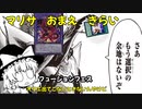 デスフェニ対策は誘発シャドールを使え！！[遊戯王マスターデュエル　ゆっくり実況　フュージョンフェス]
