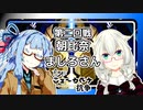 【MTGアリーナ】陰キャ葵ちゃんが皆の親の仇になります！#EX1-2【VOICEROID実況】
