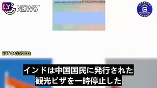 [JP] インドは中国国民の観光ビザを一時停止