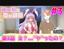 【柚葉削除動画】【ゆっくり茶番劇】【東方ボイスドラマ】優曇華の居る生活　第3話