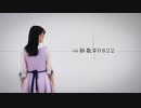 【ももかん】心拍数#0822 踊ってみた【オリジナル振付・誕生日】
