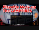 【Playable Mock up The CAMPFIRES】CF支援者限定の特別版！今回は4つの数字を探す！今作は敵と会話できるのか！【日本産フリーホラーゲーム 2時間目】