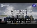 [JP] 上海在住のドイツ人が中国共産党当局の愚かなコロナ対策を罵倒した