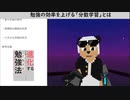 勉強の効率を上げる方法とは？