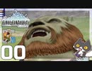 轟くFF11＿復帰プレイ00　キャラクターメイキング
